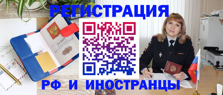 прописка ребенка в Мытищах