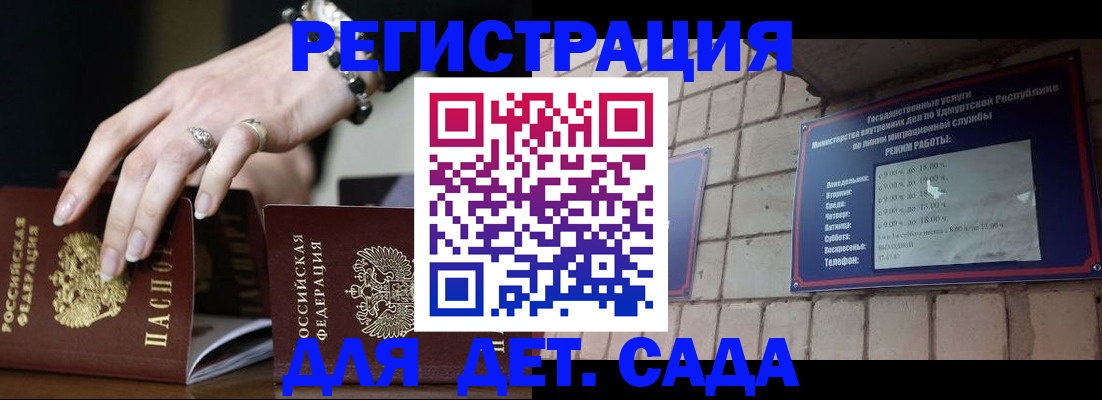 миграционный учет в Мытищах
