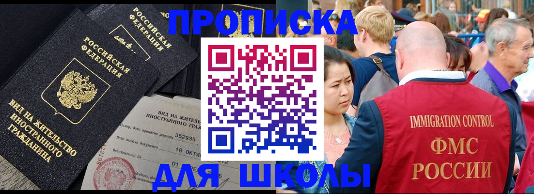 временная регистрация адрес в Мытищах