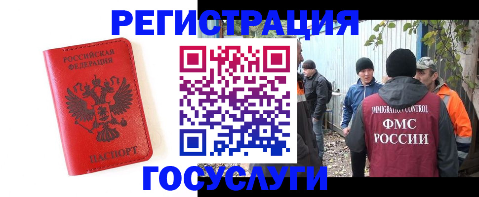 купить прописку в Мытищах