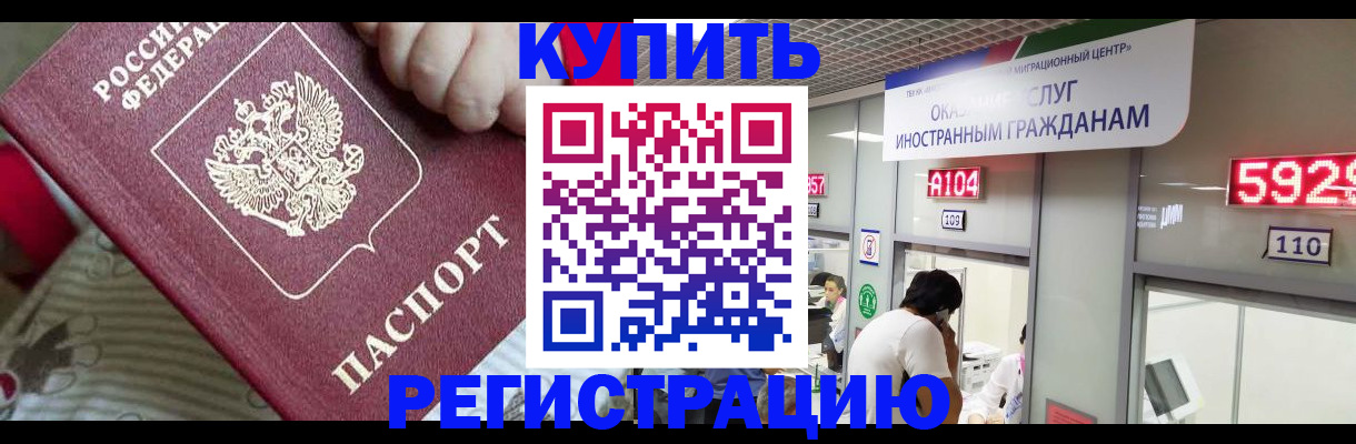миграционный учет в Мытищах