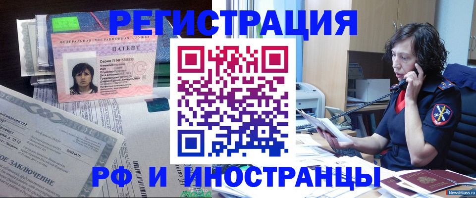 где прописаться в Мытищах